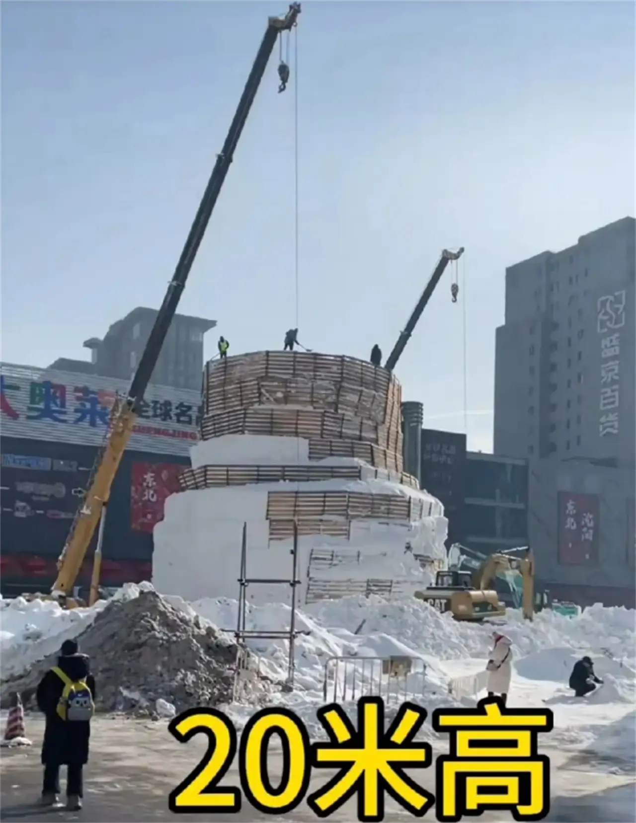 沈阳奥体附近正在建一个大雪人,高20米,有人说沈阳为了超过哈尔滨18米