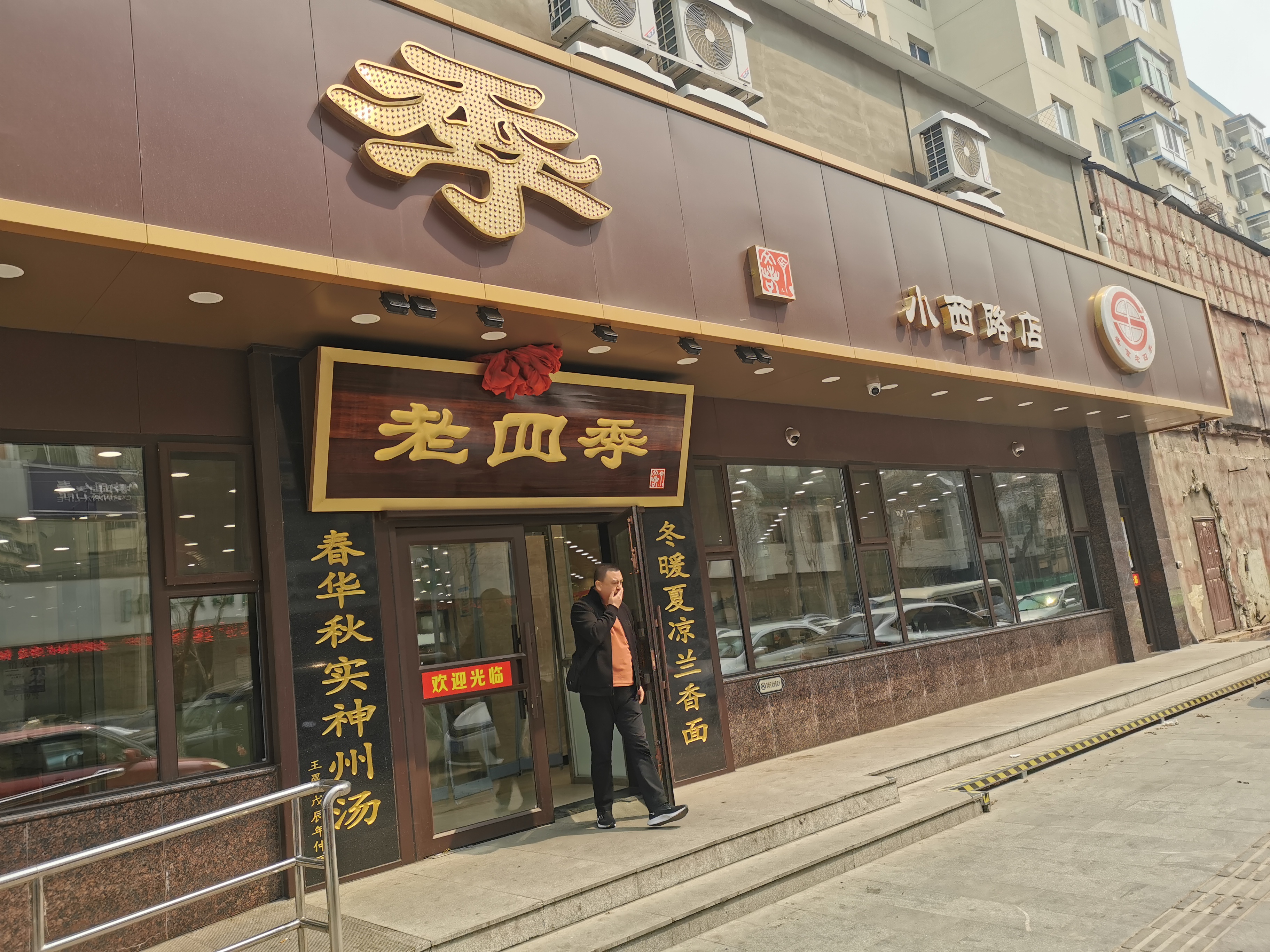 路过老四季抻面,这得来一碗,这.@大辽二三事的动态