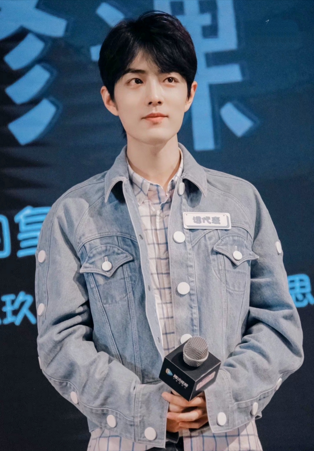 肖战穿牛仔上衣,简直帅到没朋友!这样的他,谁能不爱呢?#肖战