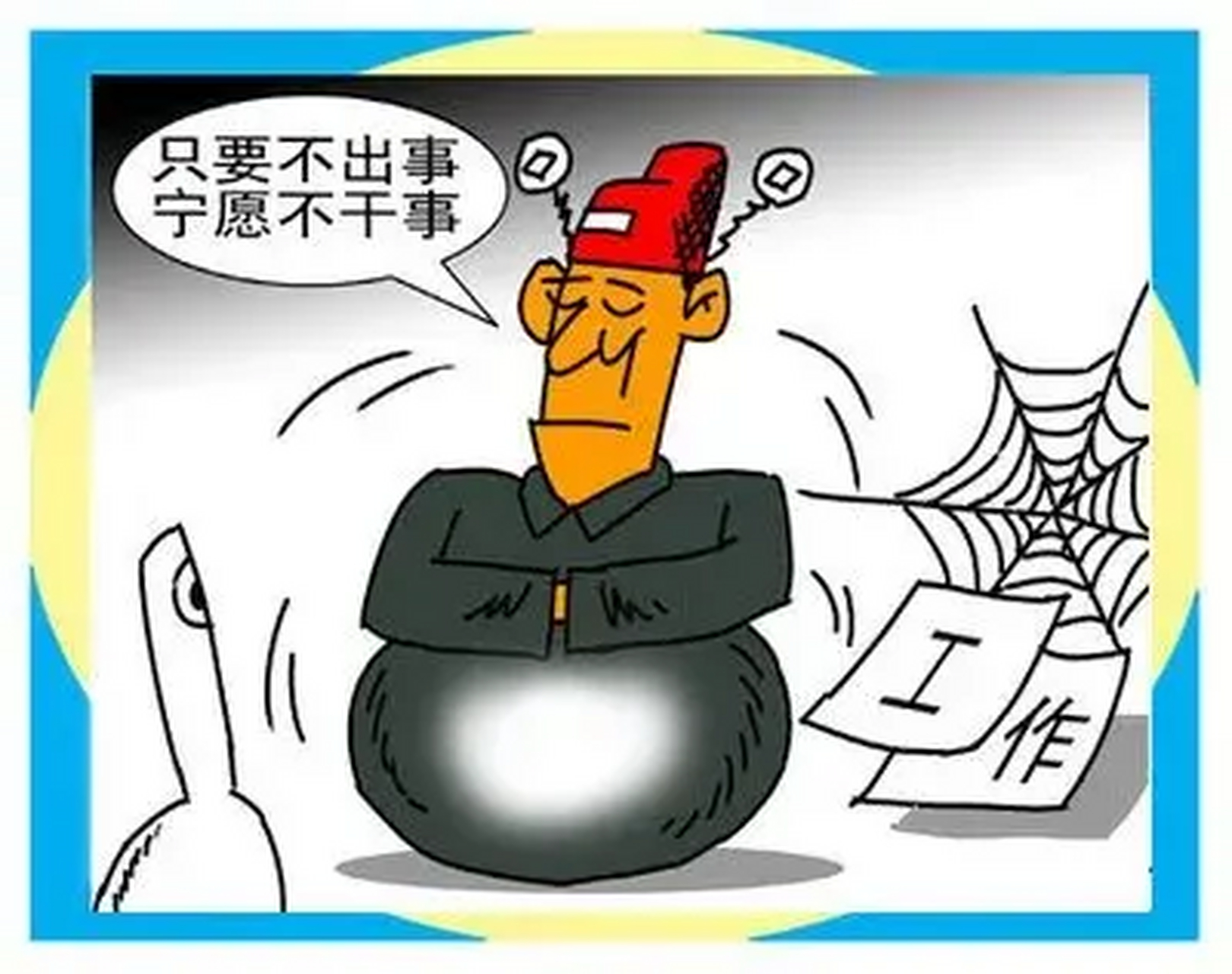 国企基层小领导一般分为技术员和现场管理员.