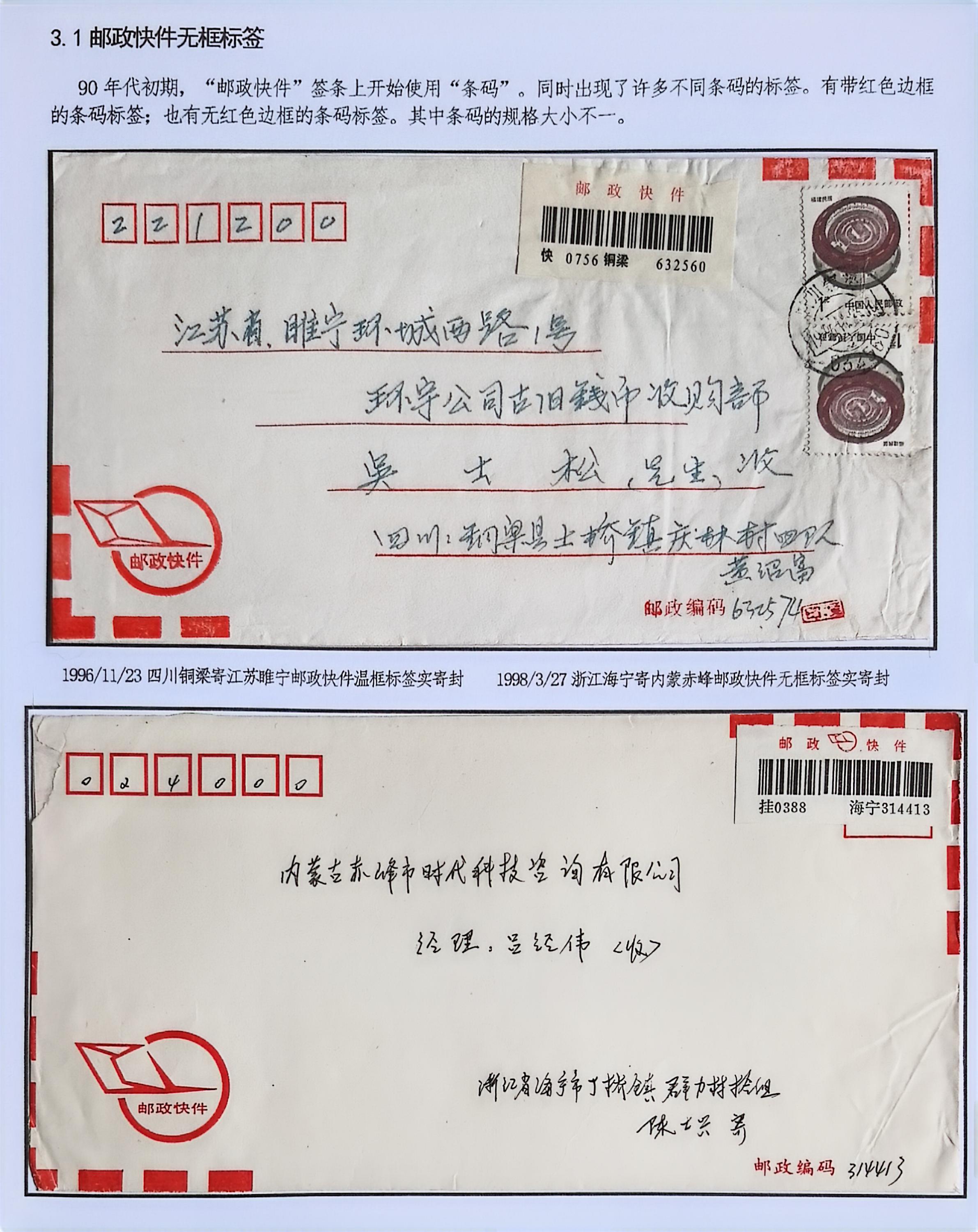 哈尔滨市各个区邮编