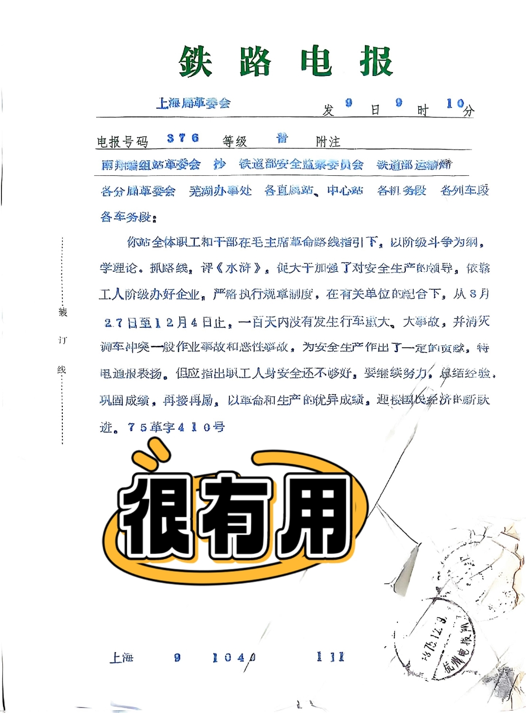 1988年我军截获越南“求救”电报首长紧急集合:一个个点名!