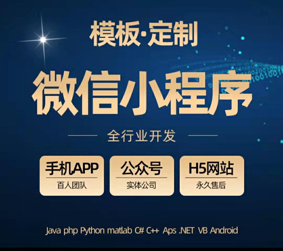 海南软件开发：行业发展的新引擎