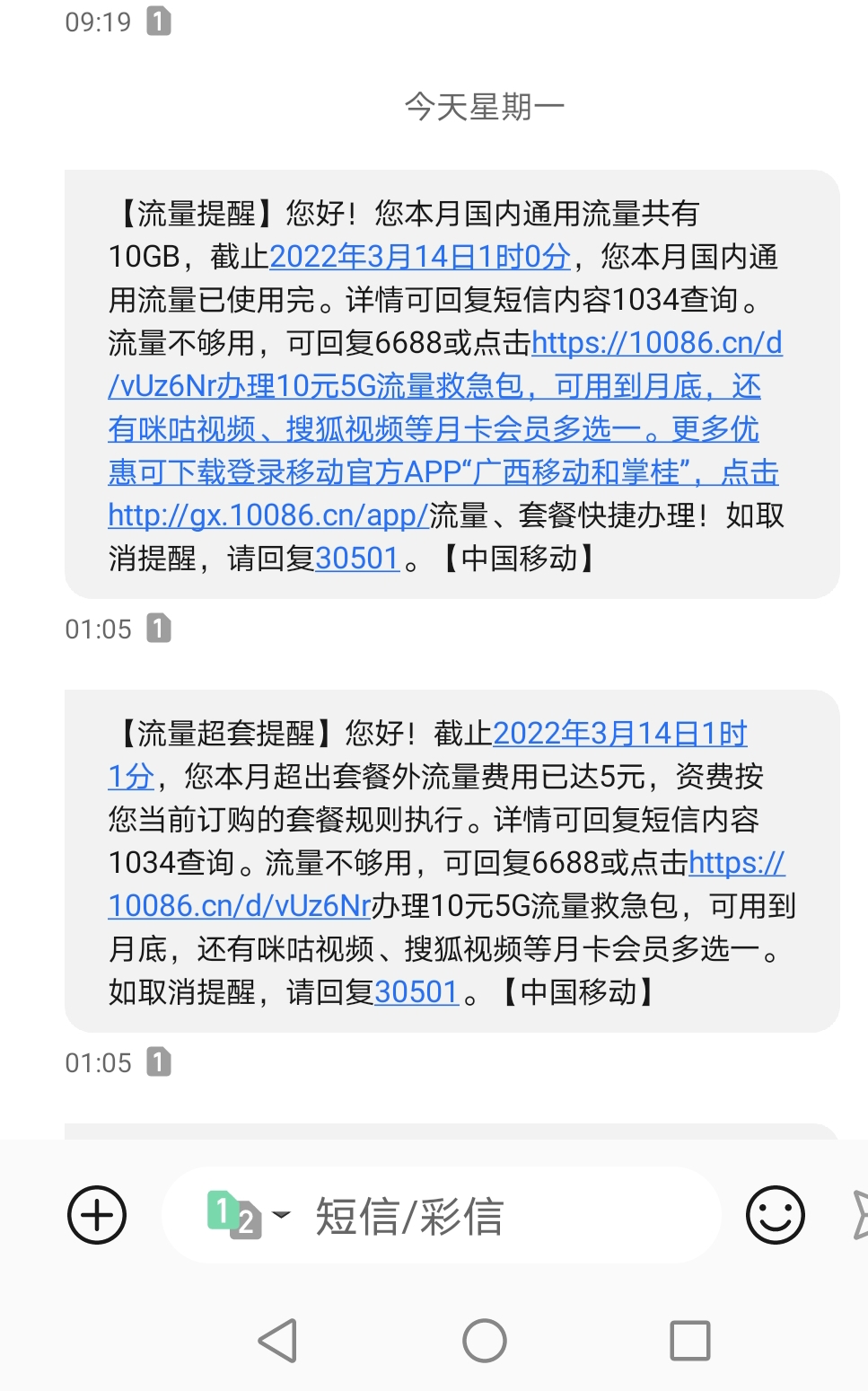 接收短信用流量吗手机怎么收费的呢的简单介绍 接收短信用流量吗手机怎么收费的呢的简单介绍
