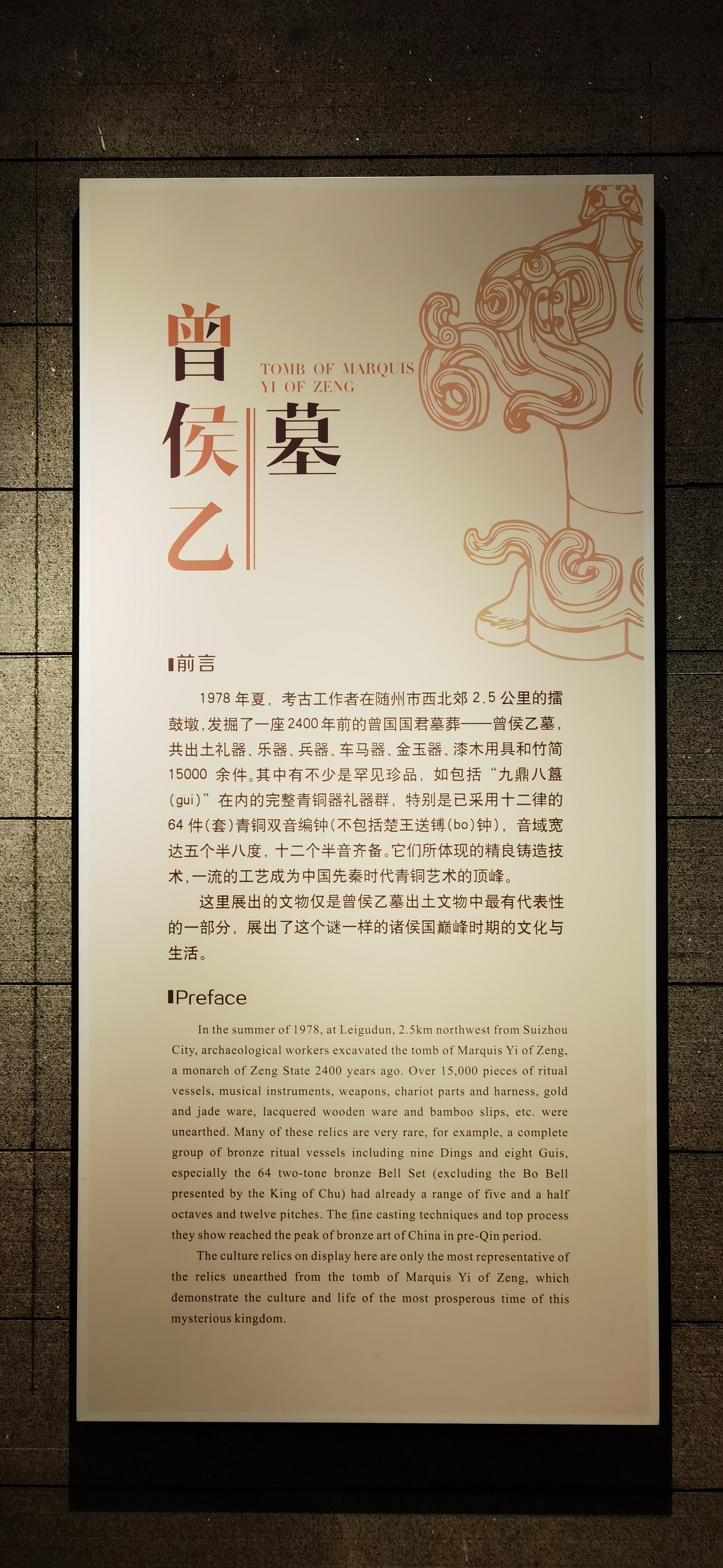 湖北随州博物馆,国家二级博物馆,停车场免费.