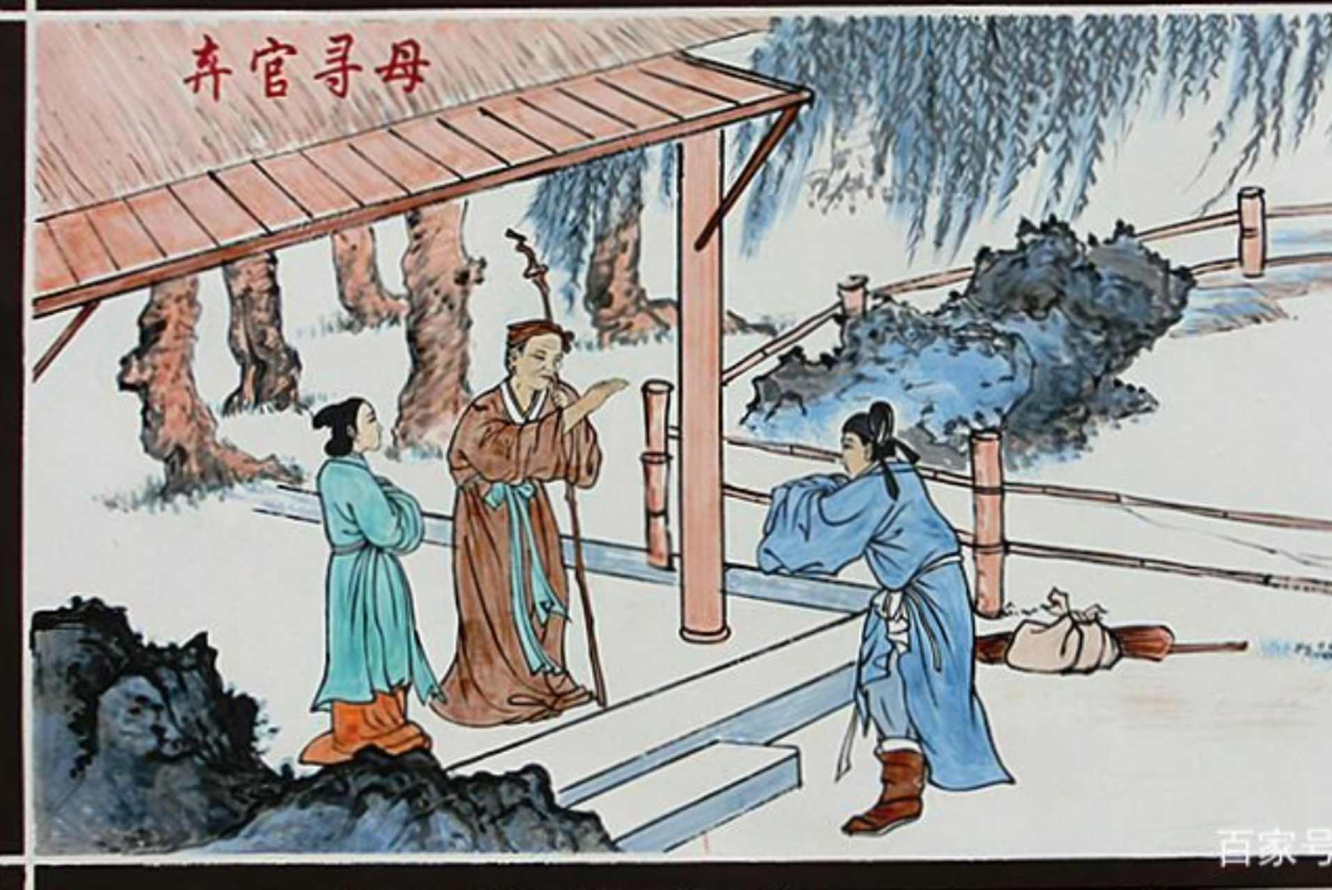 中华传统文化#二十四孝之五弃官寻母 原文:宋朱寿昌,年七岁,生母刘氏