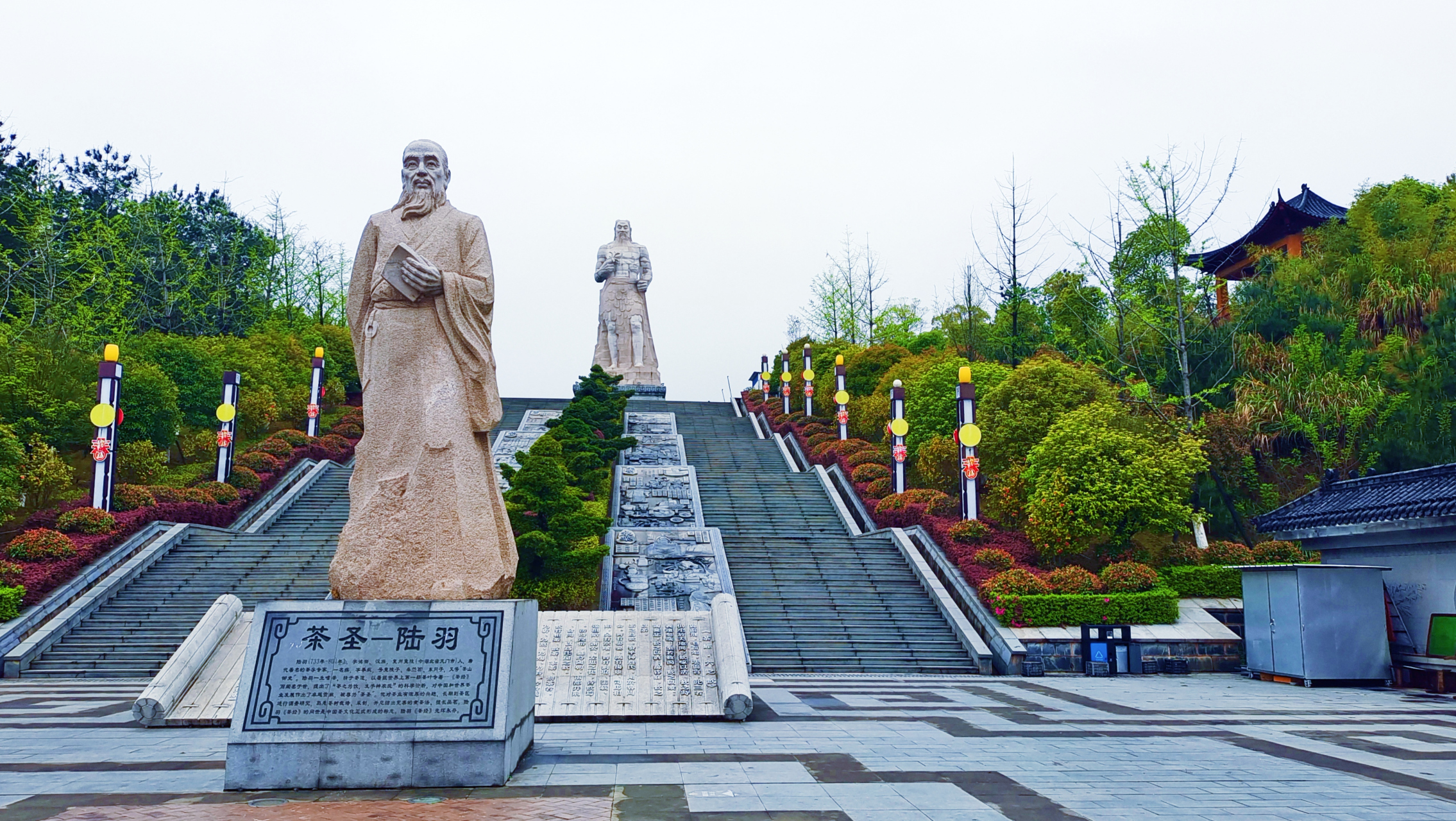 中华茶人寻根地, 湖湘茶陵询源头, 潇东茶祖文化园.