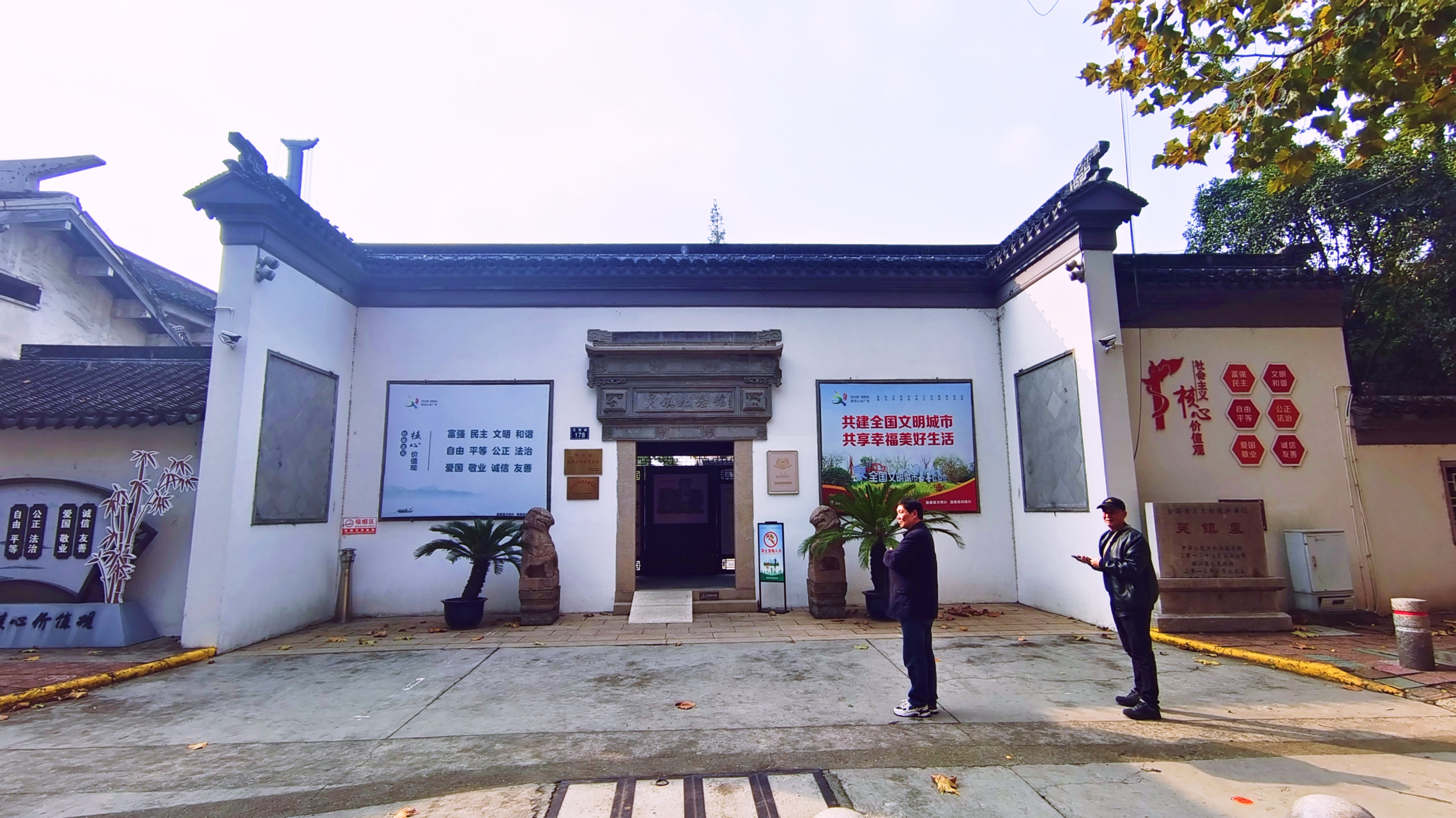 浙江嘉善吴镇纪念馆游览记. 吴镇,元代四大著名画家之一.        吴镇