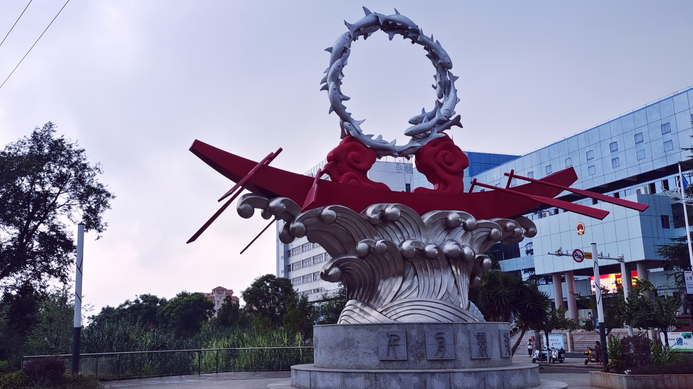 江川 星云湖 渔文化广场.