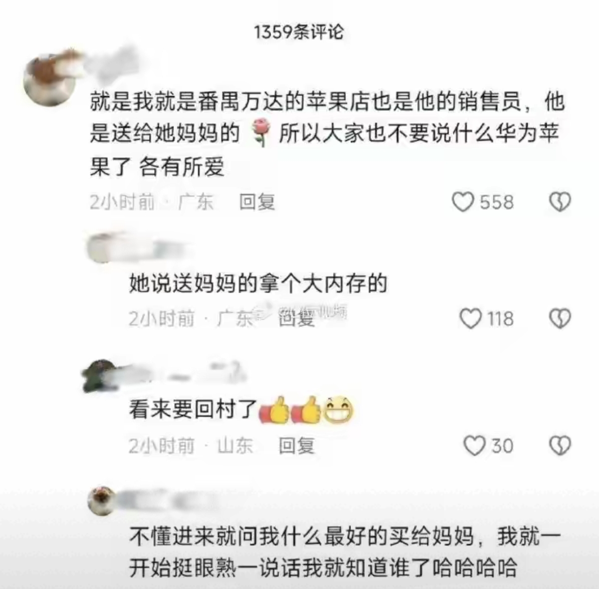 全红婵广州逛街为妈妈买手机,叮嘱店员拿最好的内存最大手机  8月22日