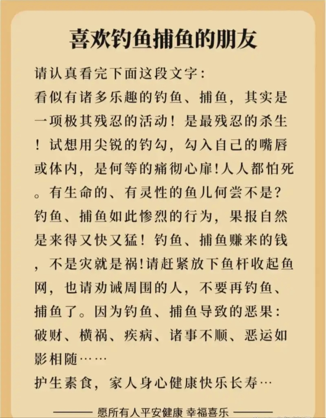钓人的鱼商梯番外篇