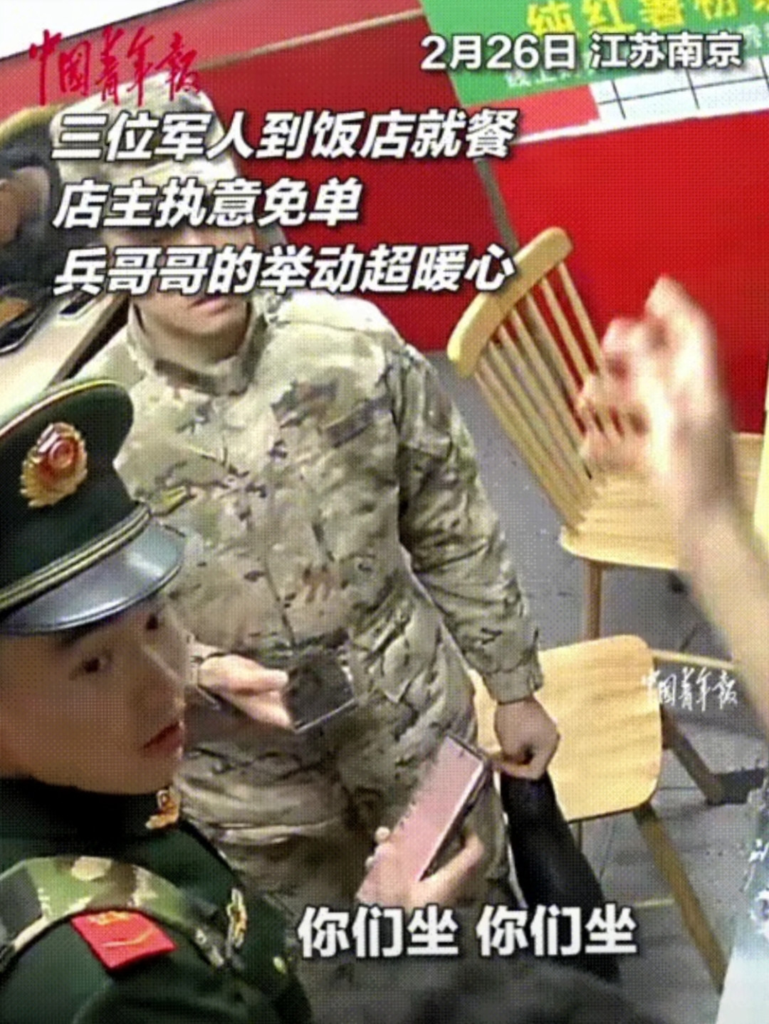 可军人哪肯不行那我们