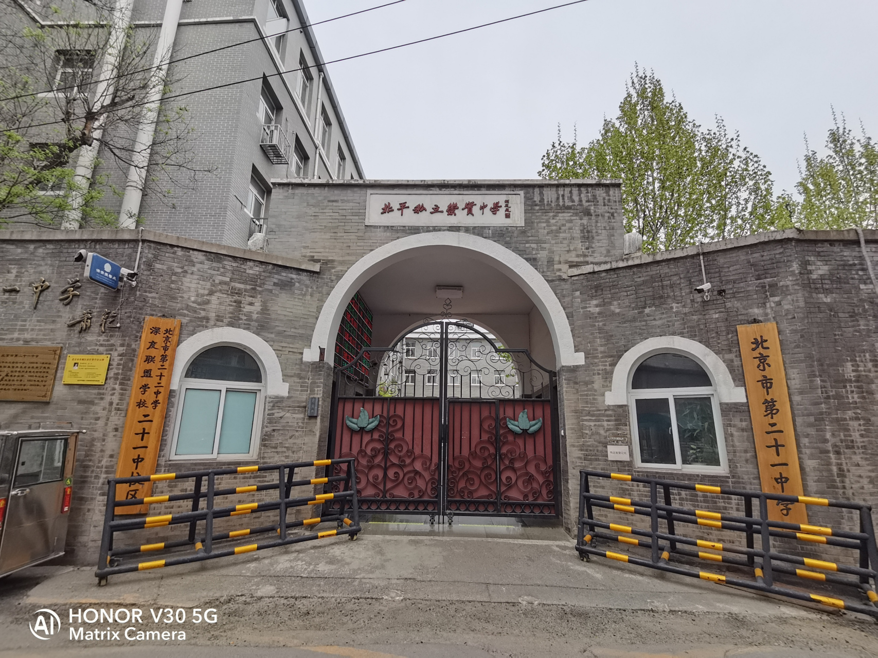 百年学校 北京市第二十一中学