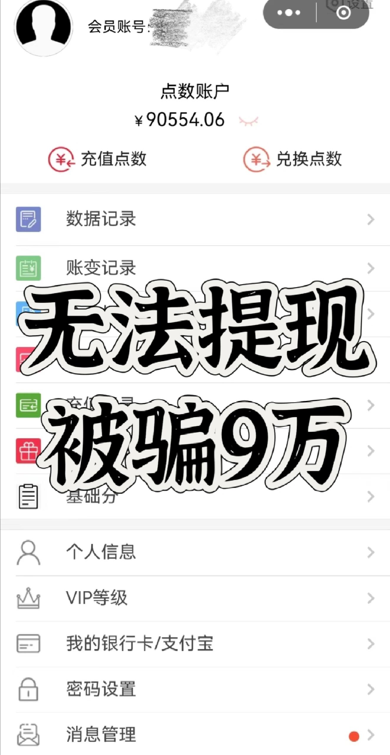 关于零投资一天赚5000,骗局是真的吗的信息
