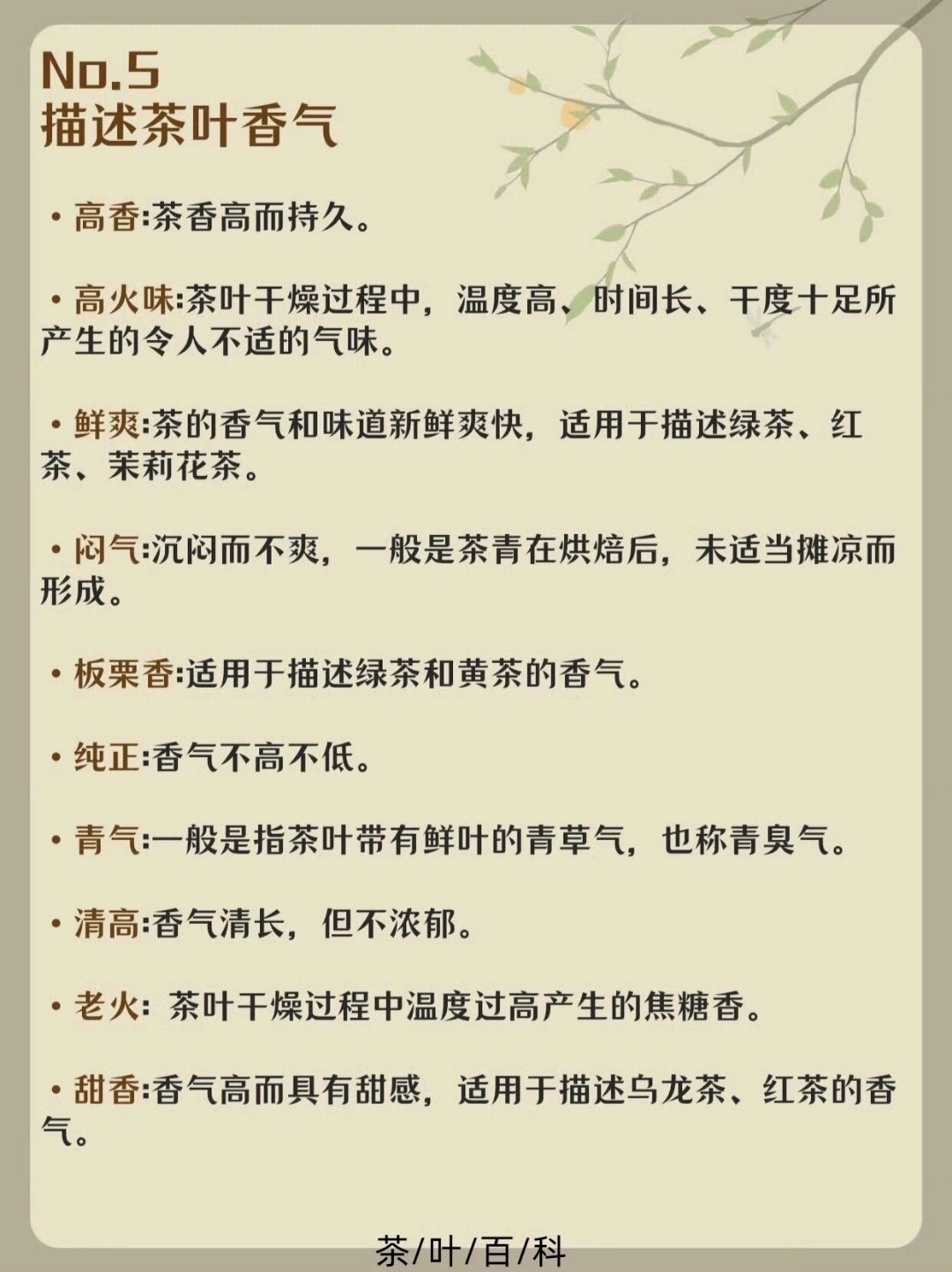 形貌
茶叶的（形貌
茶叶的古诗）《形容茶叶外形美观的用词》