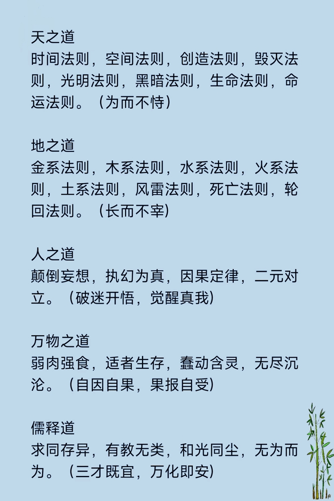 宇宙能量修炼法