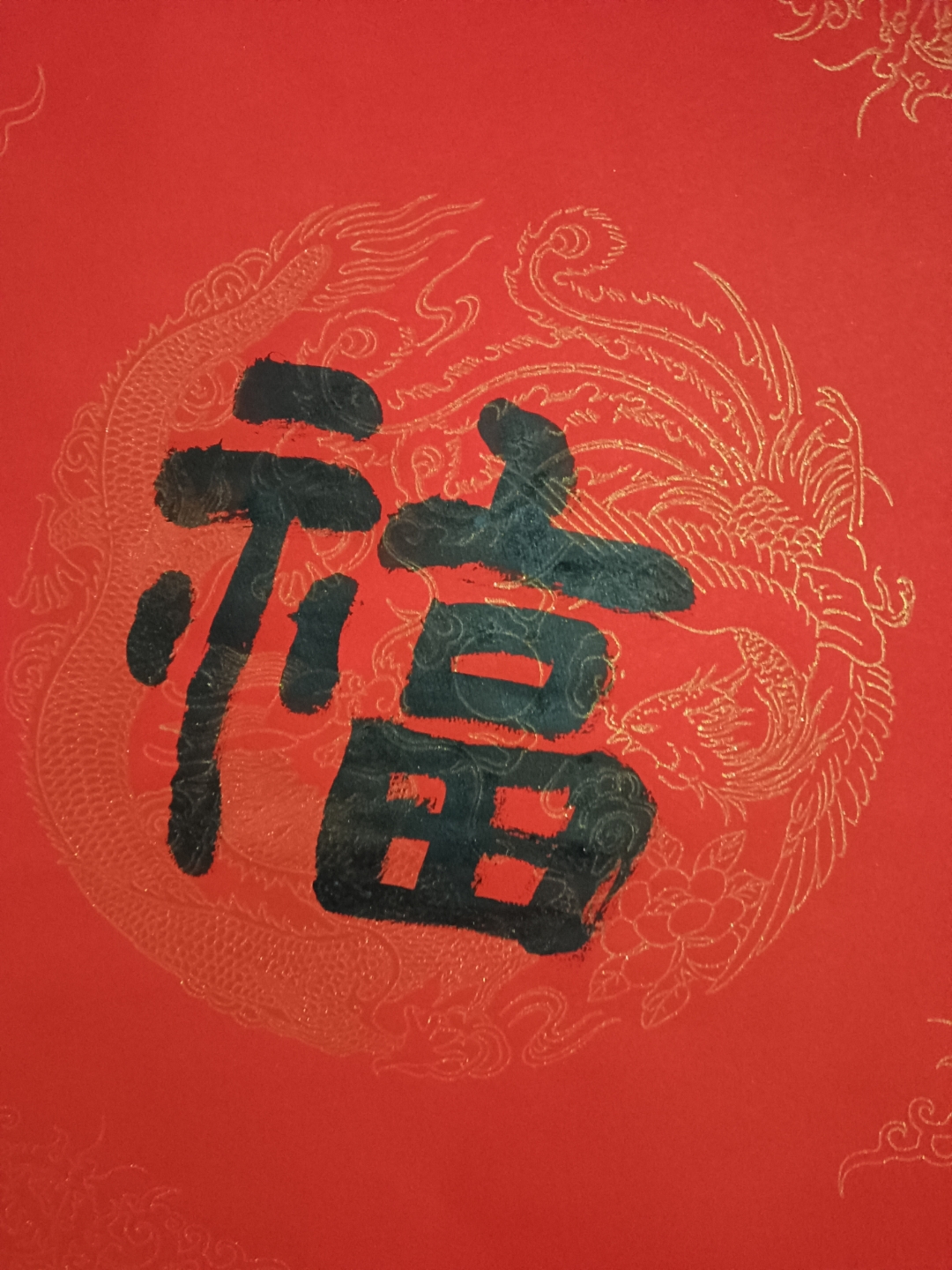 程建永25年福字篆书欣赏交流 程建永,1979年出去於江苏徐州,四柱八字