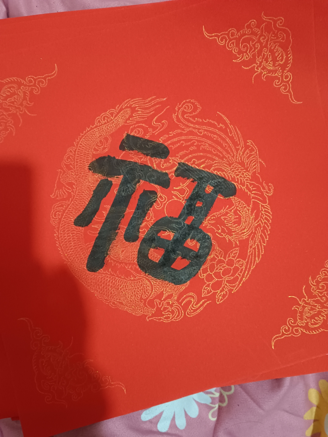 程建永25年福字篆书欣赏交流 程建永,1979年出去於江苏徐州,四柱八字