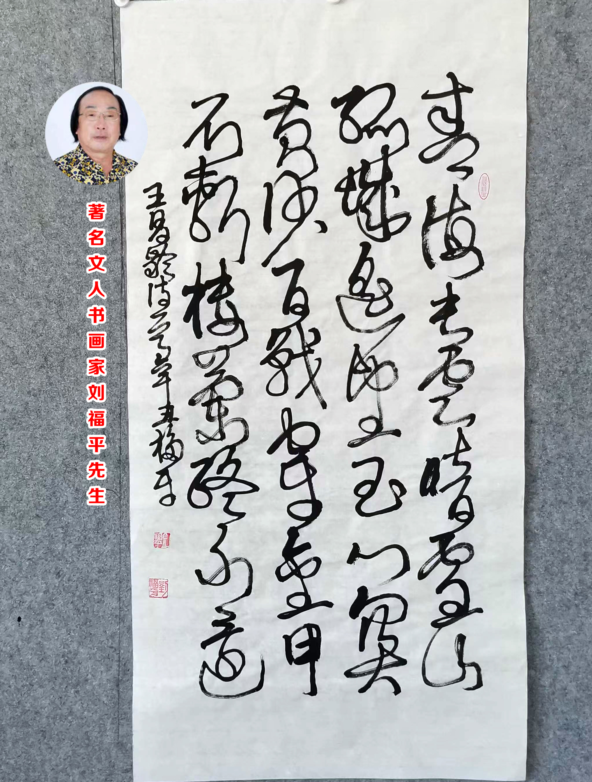 沈阳鲁美学院王福秀书法谢新华书法王秀芳书法张永清辛丑作品之