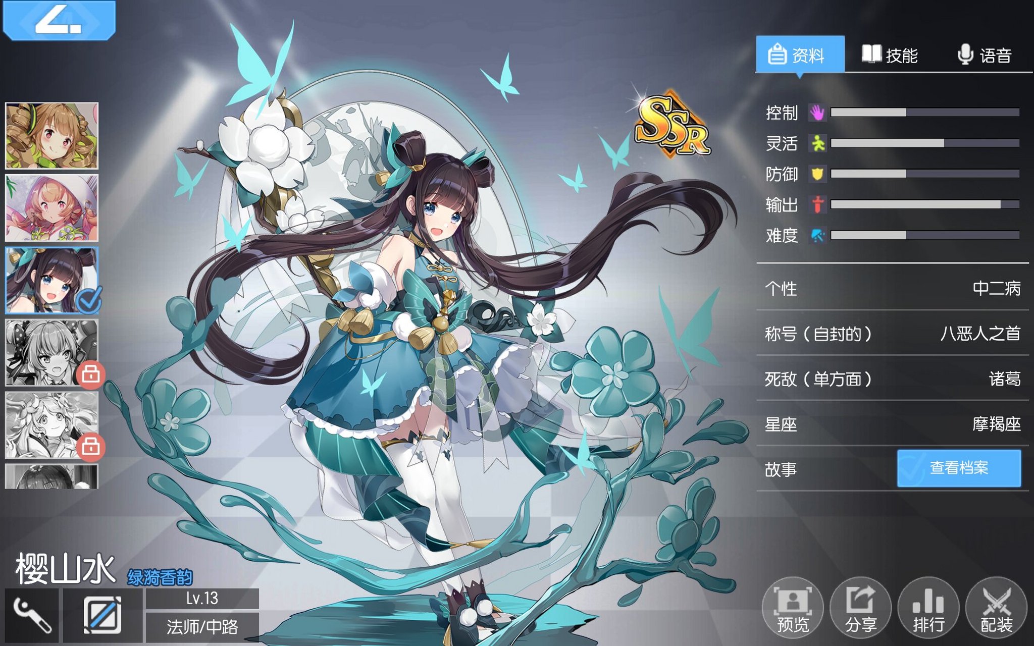 樱山水新皮肤一个十连就得了!