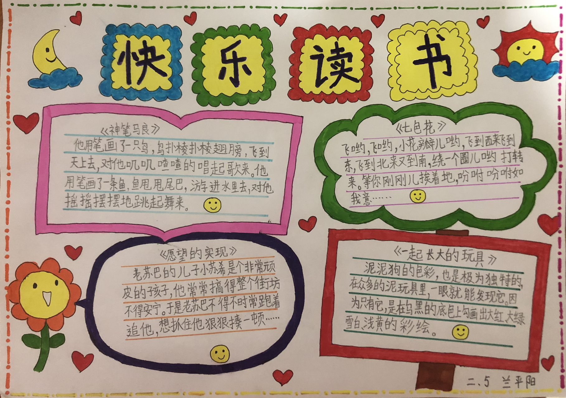 关于读书节的资料