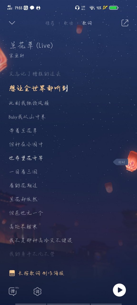 一句歌词让你爱上一首歌# 宋亚轩《兰花草》"耶,此刻我独领风骚"
