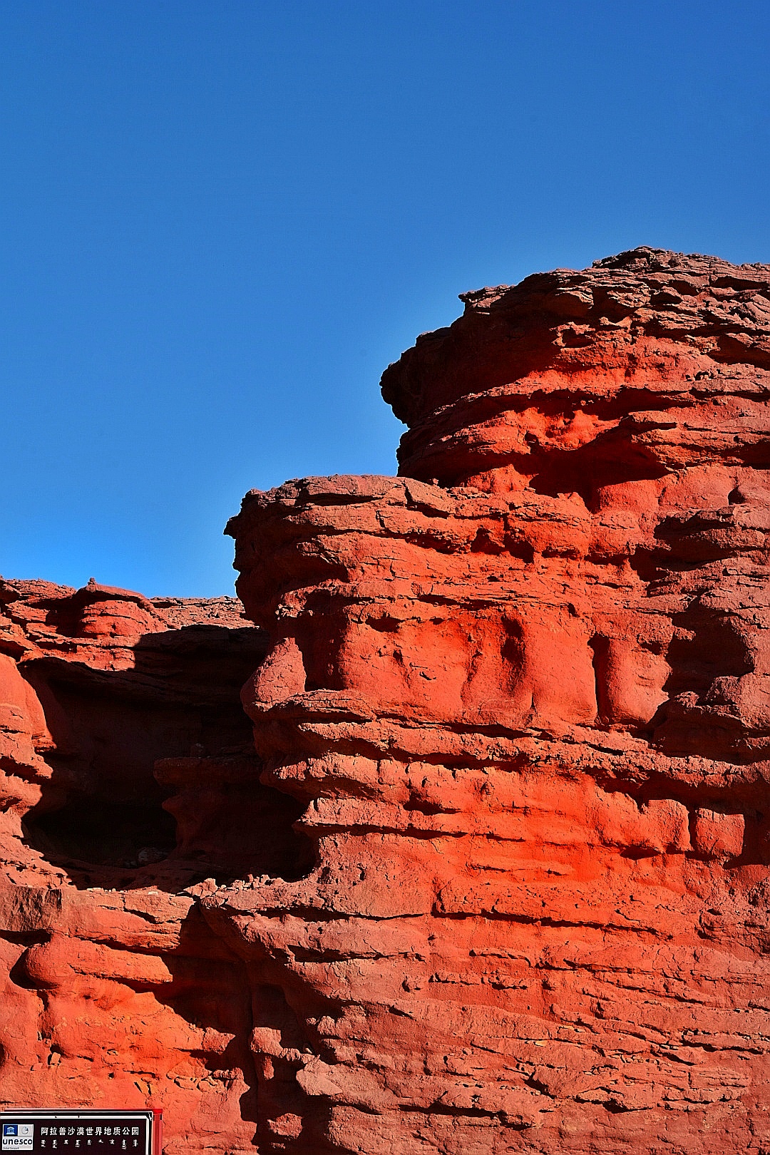 内蒙古阿拉善沙漠地质公园,雅丹丹霞地貌并存.