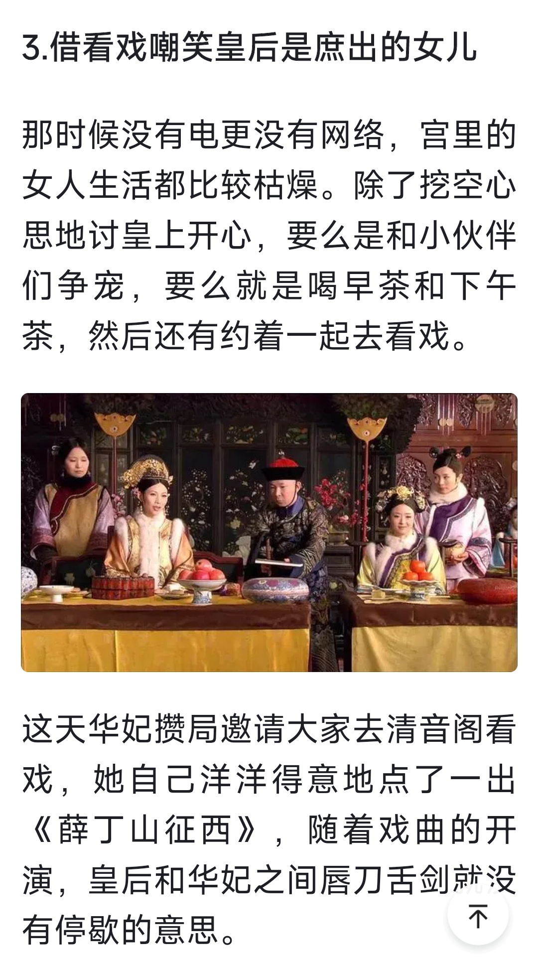 历史在不断地重演