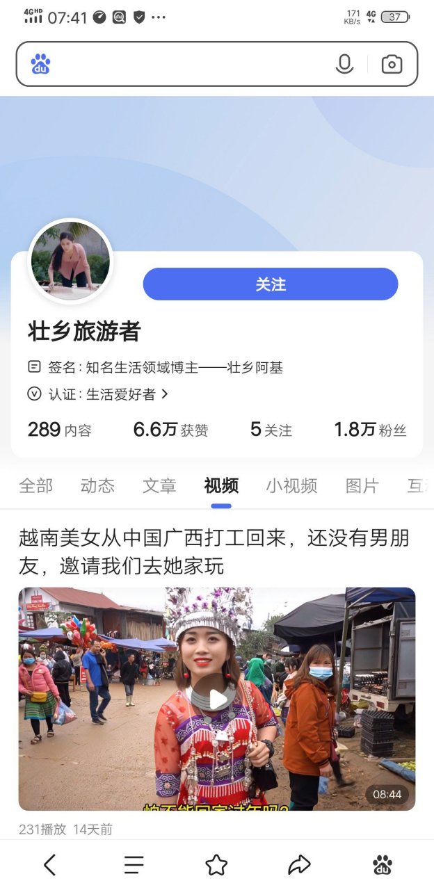 壮乡阿基(壮乡旅游者)是骗子,壮乡阿基改名为壮乡旅游者,壮乡阿基