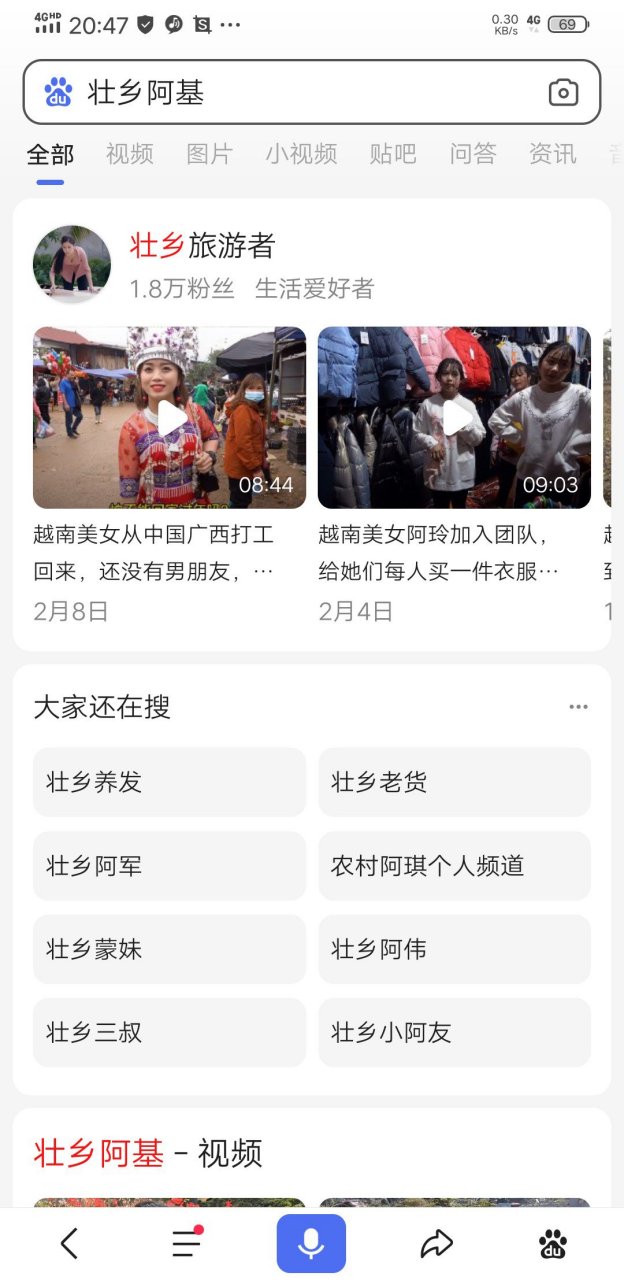 百度骗子壮乡旅游者,百度骗子壮乡阿基是同一个人名编造两个名,,在各
