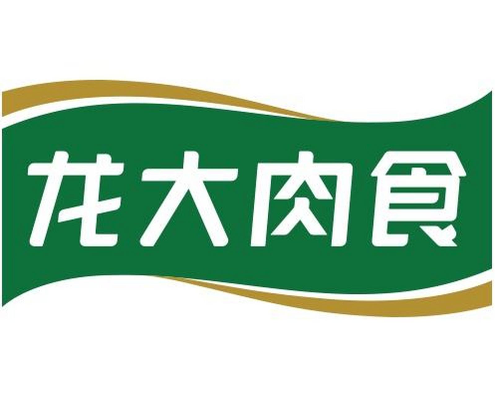 【慧眼閃電財訊】龍大肉食:擬在安達市投資建設安達生豬屠宰及肉製品