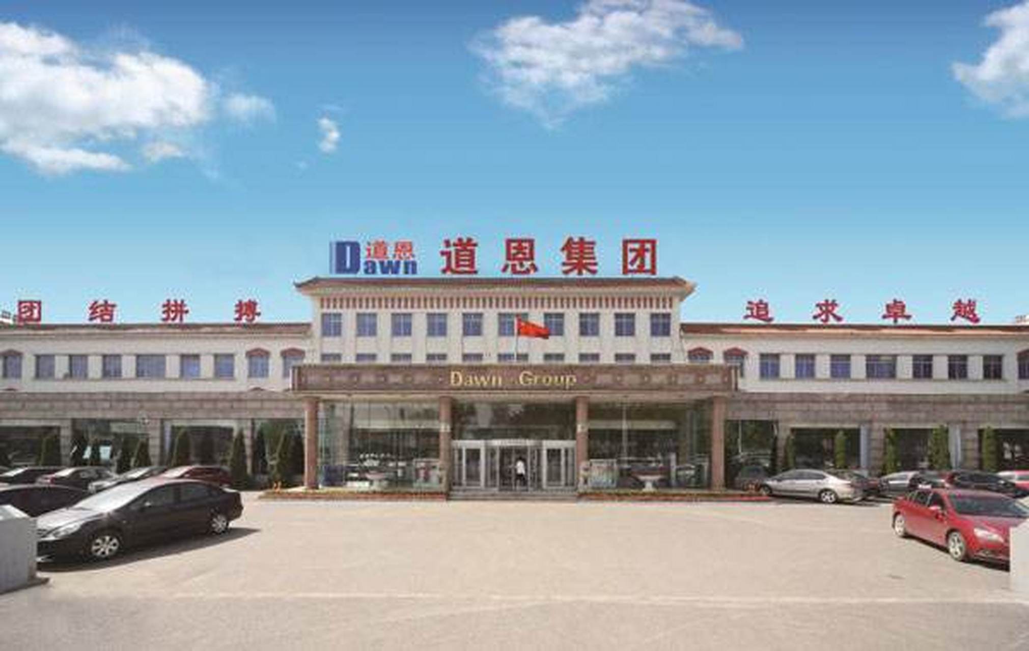 8亿元.道恩股份发布2020年第三季度报告,前三季实现营业收入33.