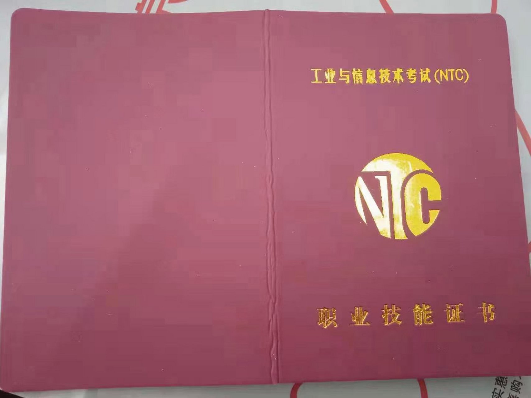 工信部-ntc—bim系列工程师证书 装配式工程师,智慧消防工程师,智能