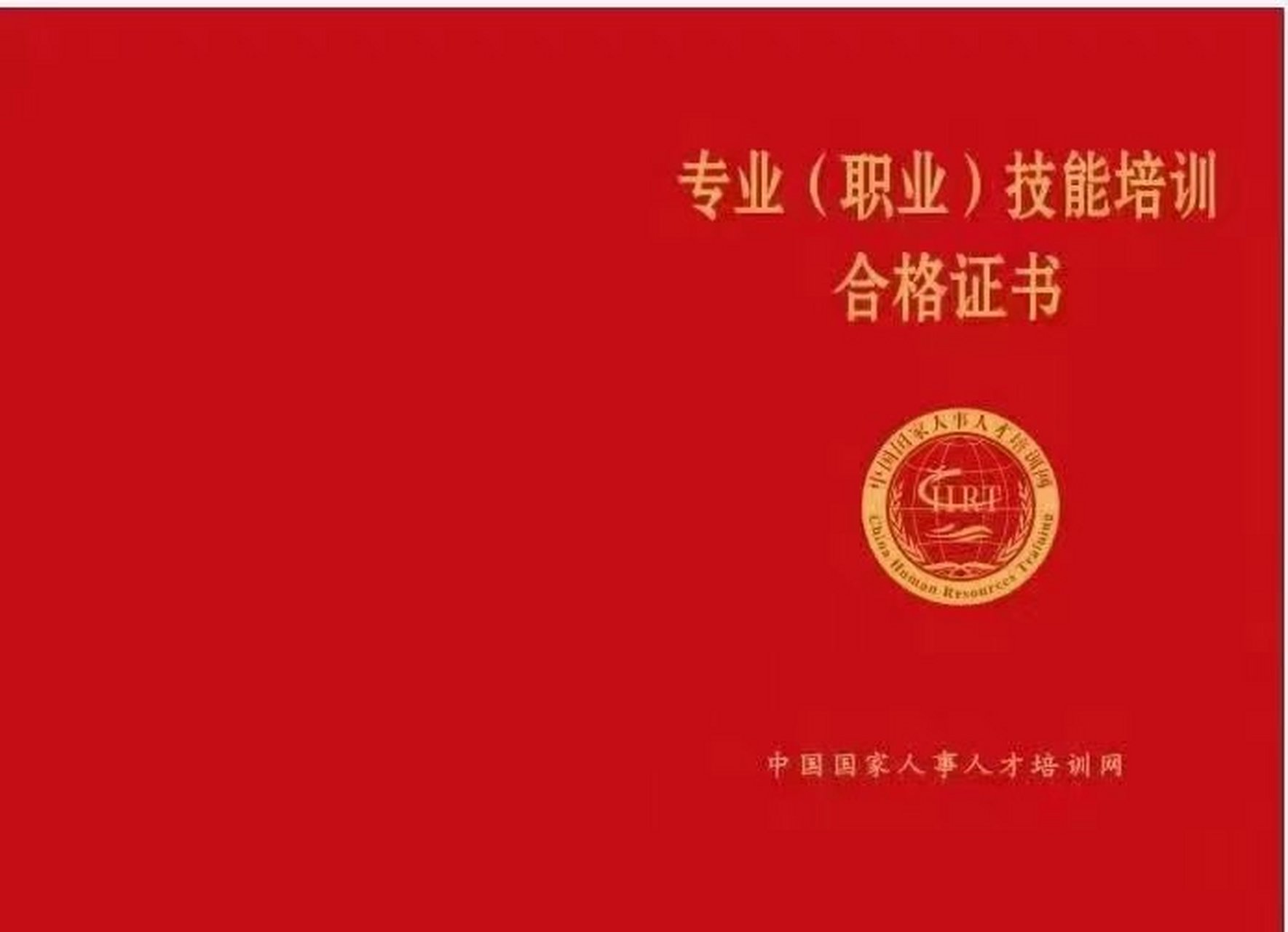 中国国家人事人才培训网工程总承包(epc)项目经理,智能建造师,每月一