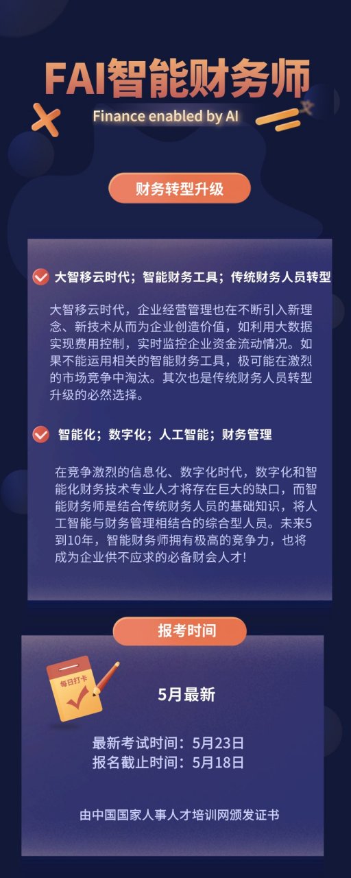 【fai趋势潮流 大智移云时代已经来临,大智移云时代是将大数据,云