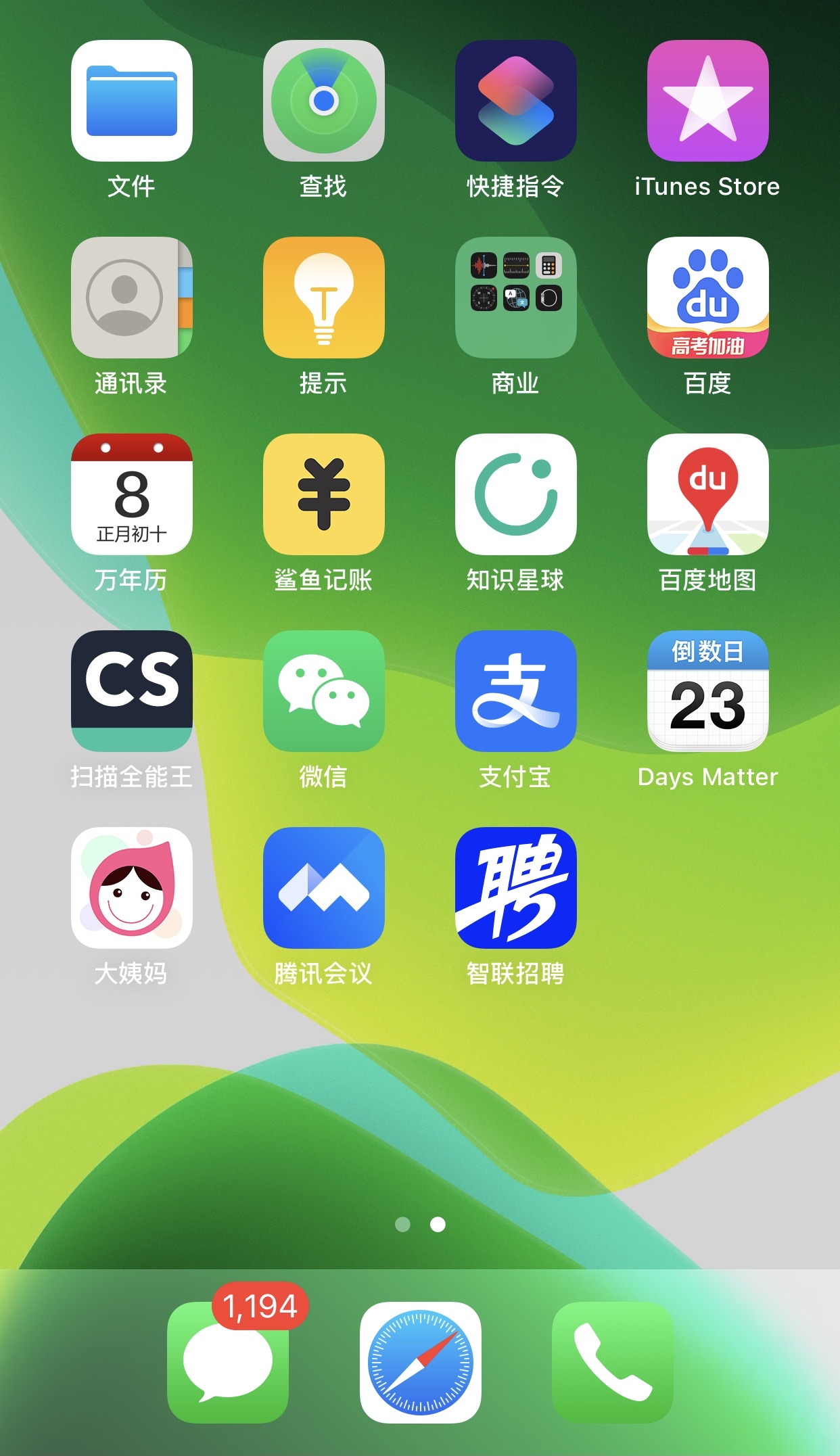 不知大家都用哪些手机app呢,我常用的app都在这里了