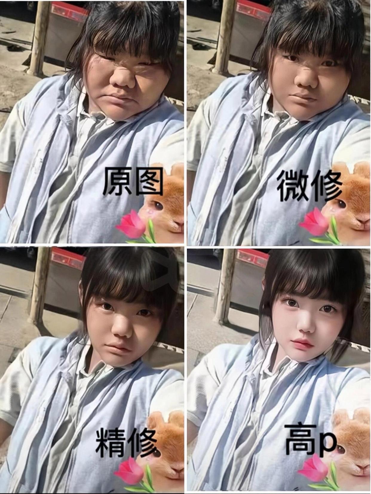 你确定这只是p图而不是换人了,前后对比别说她妈不认识,我估计连她