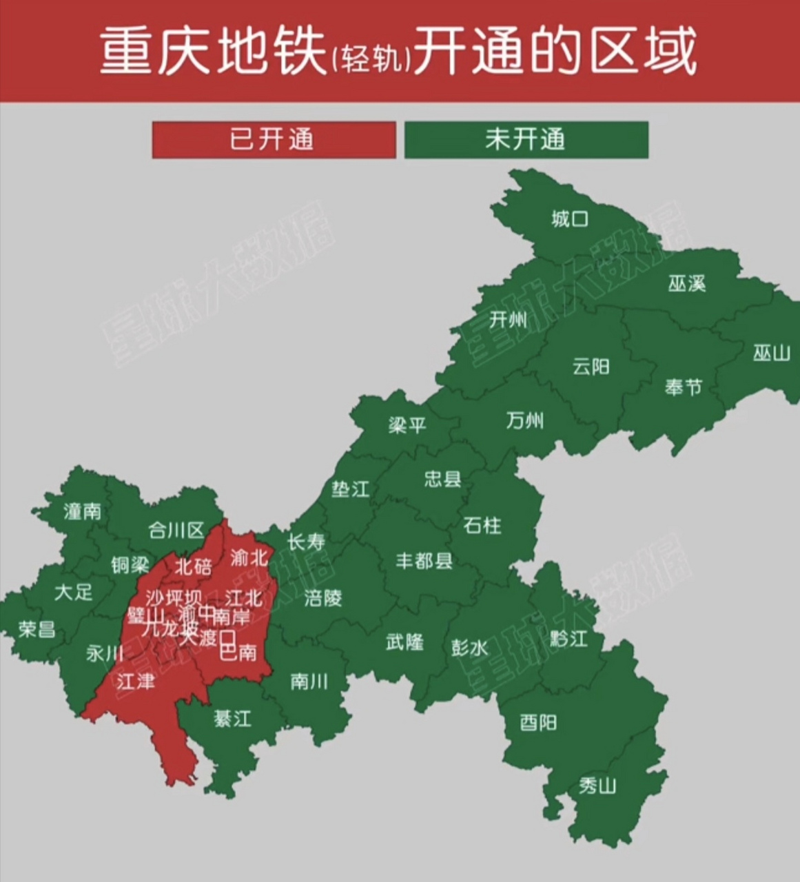 重庆开通地铁的区域集中在市区,郊区基本没有享受到.