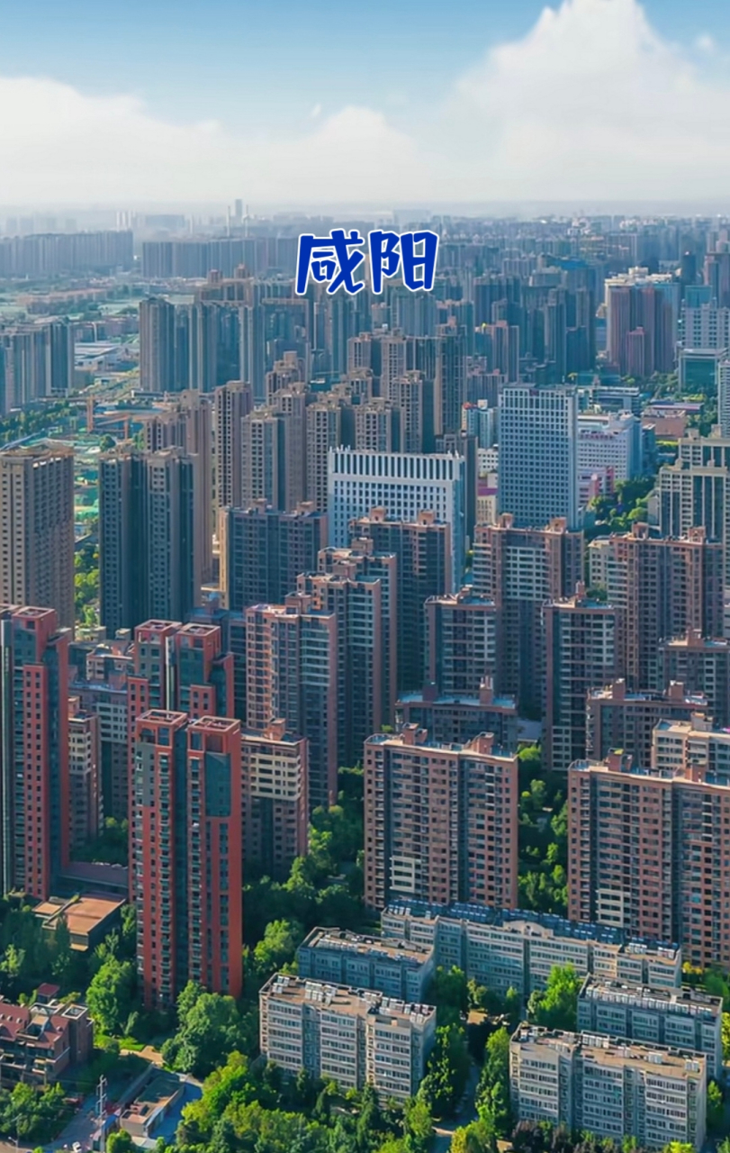 为什么强烈建议咸阳并入西安,因为①咸阳并入西安,秦朝首都镐京名正言