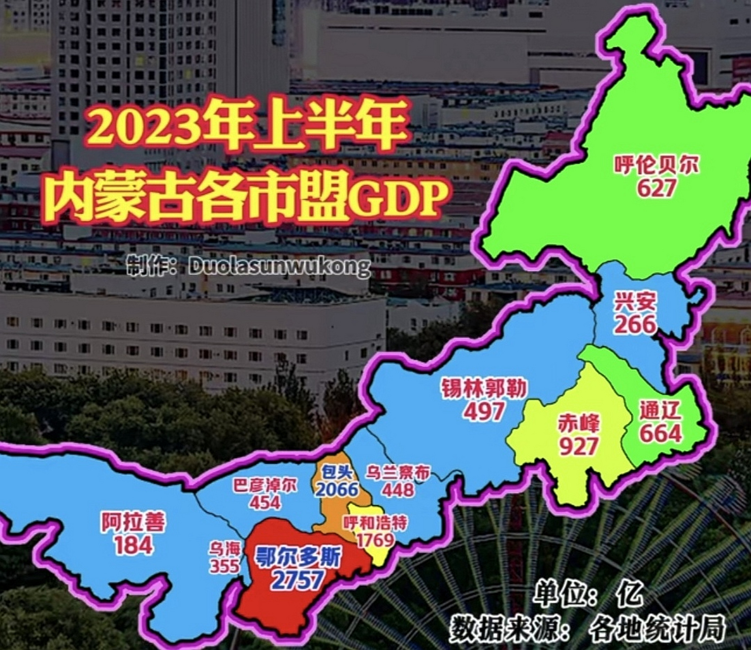 内蒙古的省会是哪里图片