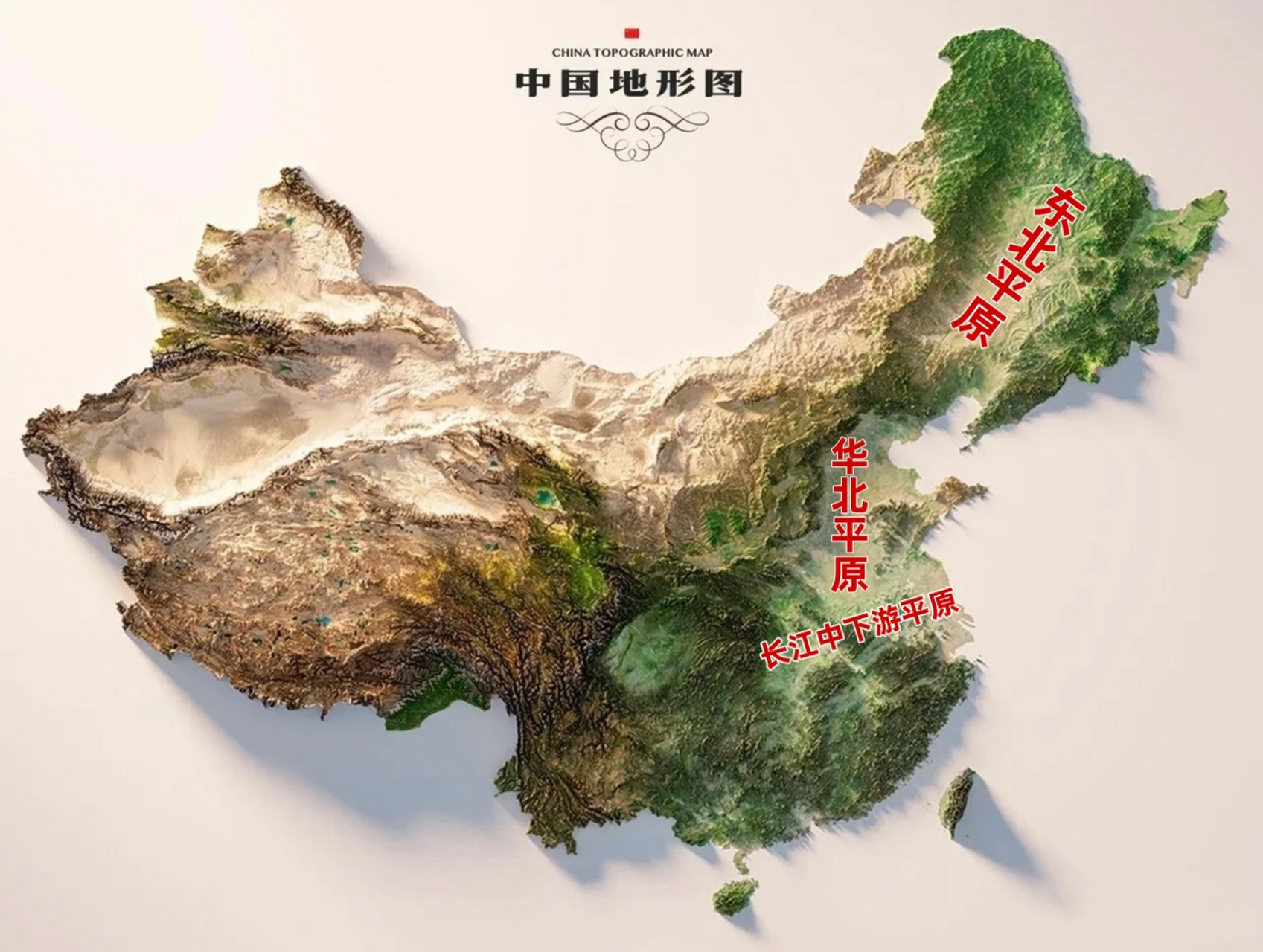 如果说中国地形还有什么遗憾,我认为第一就是平原太少而山地太多.