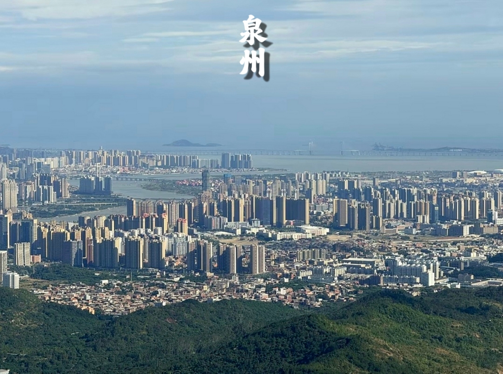 福建泉州应该是所有万亿城市里被误解最深的一个,都说泉州城建落后