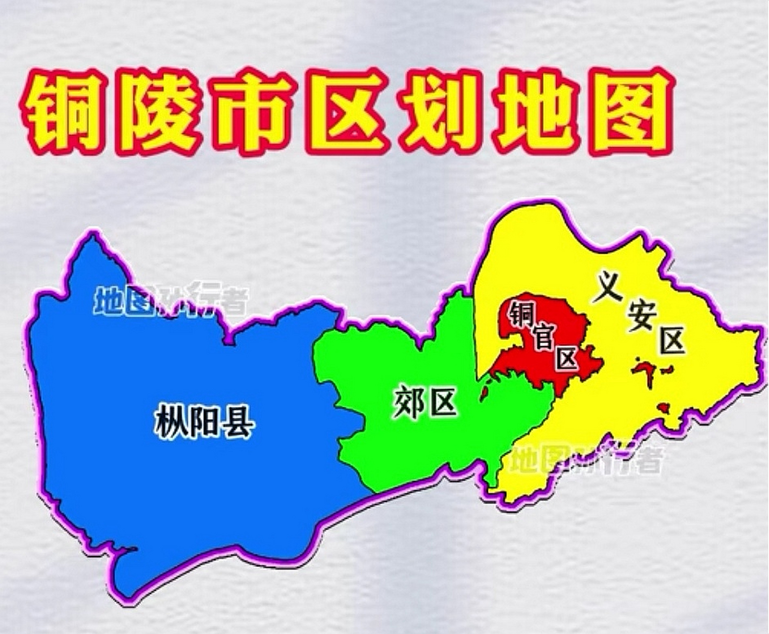 枞阳当年划给铜陵的意义是什么?觉得铜陵太小了,增加一个县好看点?
