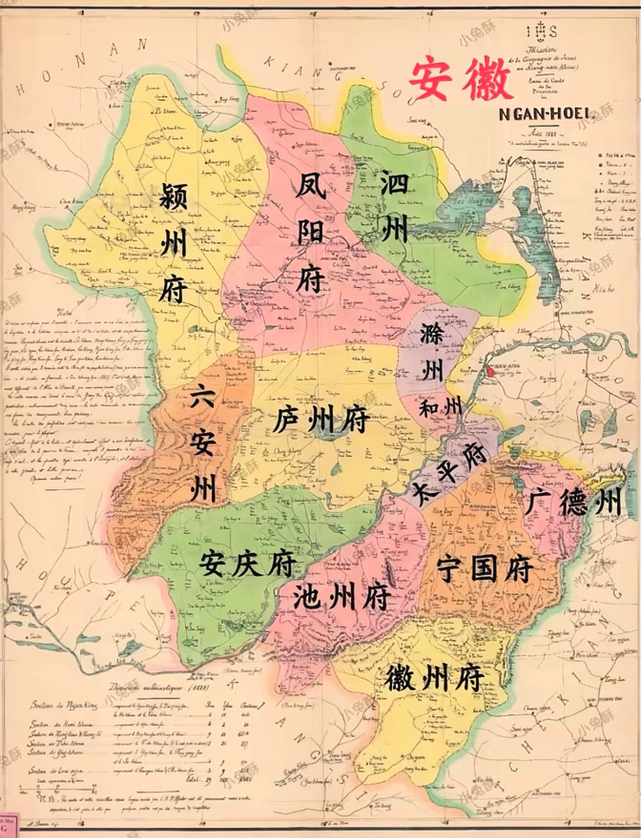 看了安徽老地图,意外发现合肥以前就是沿江城市,而且巢湖就在整个合肥