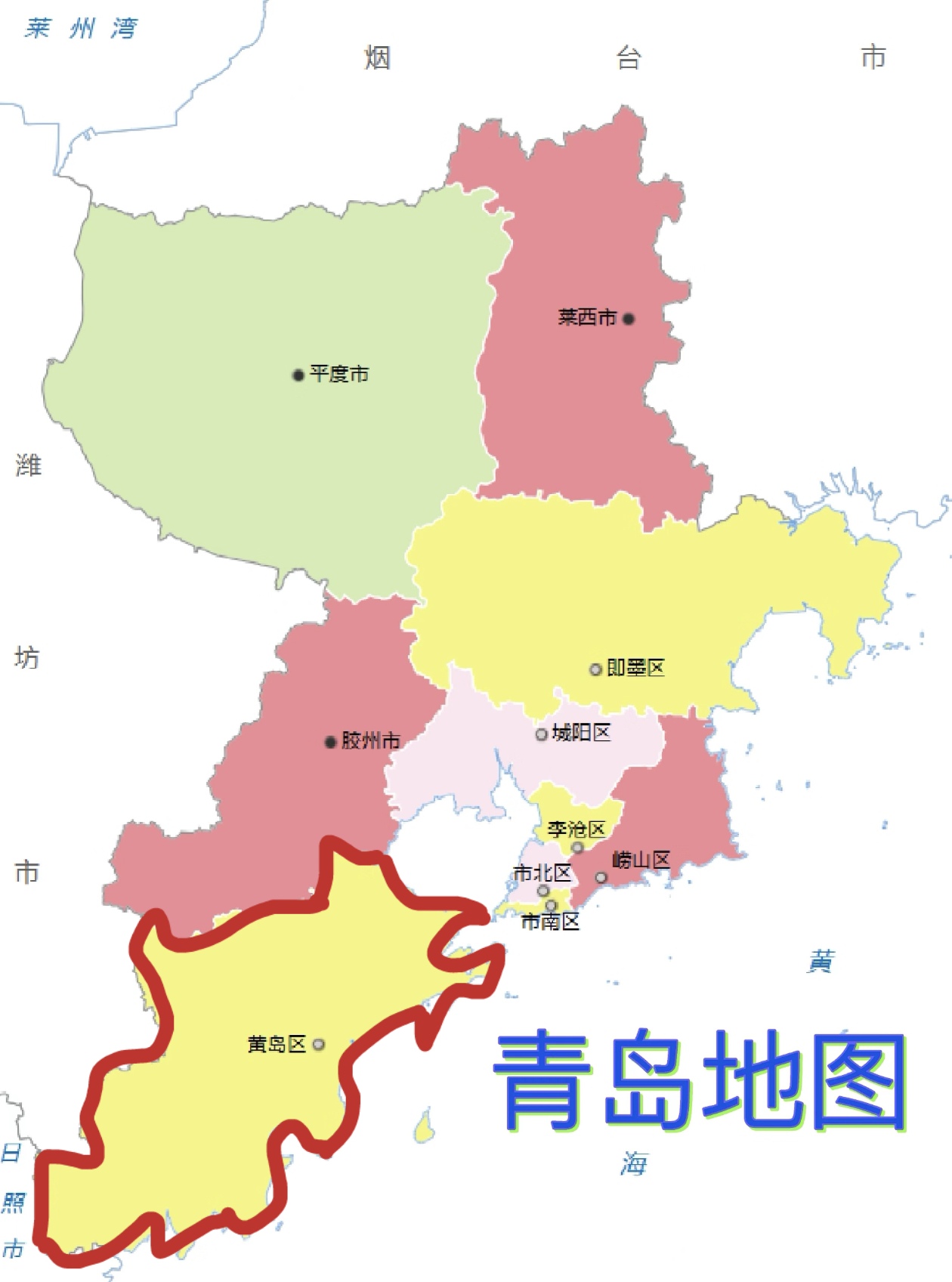 但我青岛的朋友说,真正的青岛只有市南,市北和崂山,黄岛在他们看来更