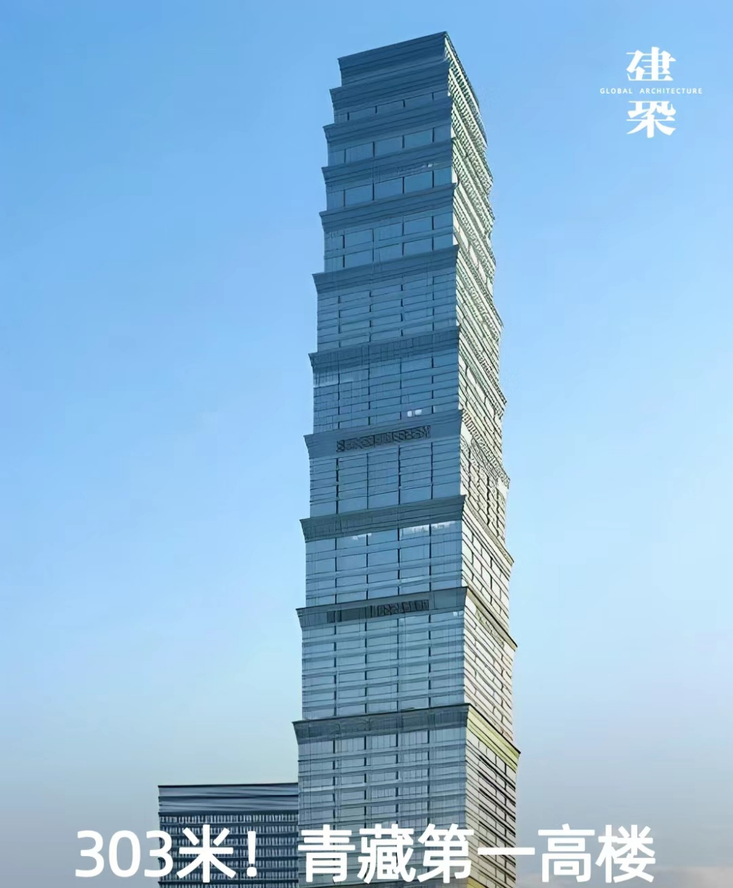 西宁第一高楼图片