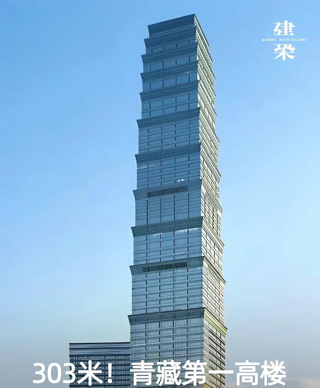 303米,青藏高原第一高楼将在西宁建成,西宁绿地中心项目位于海湖新区.