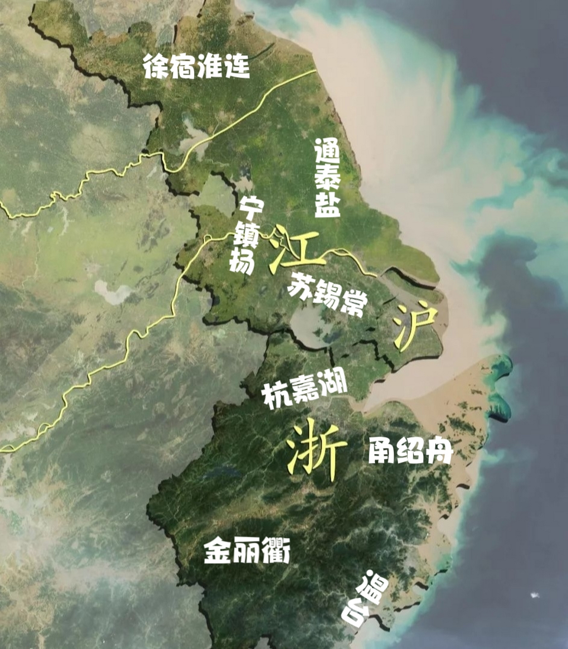 江苏和浙江合并的可能性不大,原因有四: ①省会难定,南京做省会,杭州