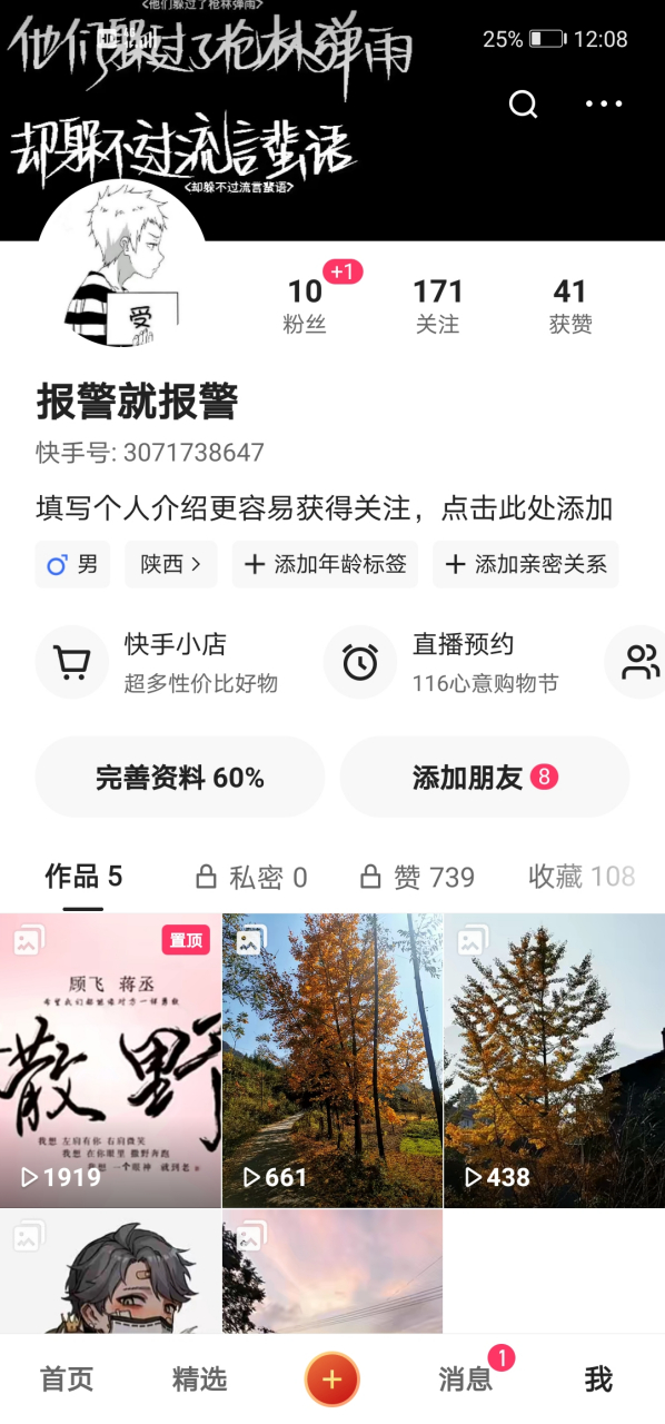 怎么能涨快手粉丝数量_怎么能涨快手粉丝数量上限
