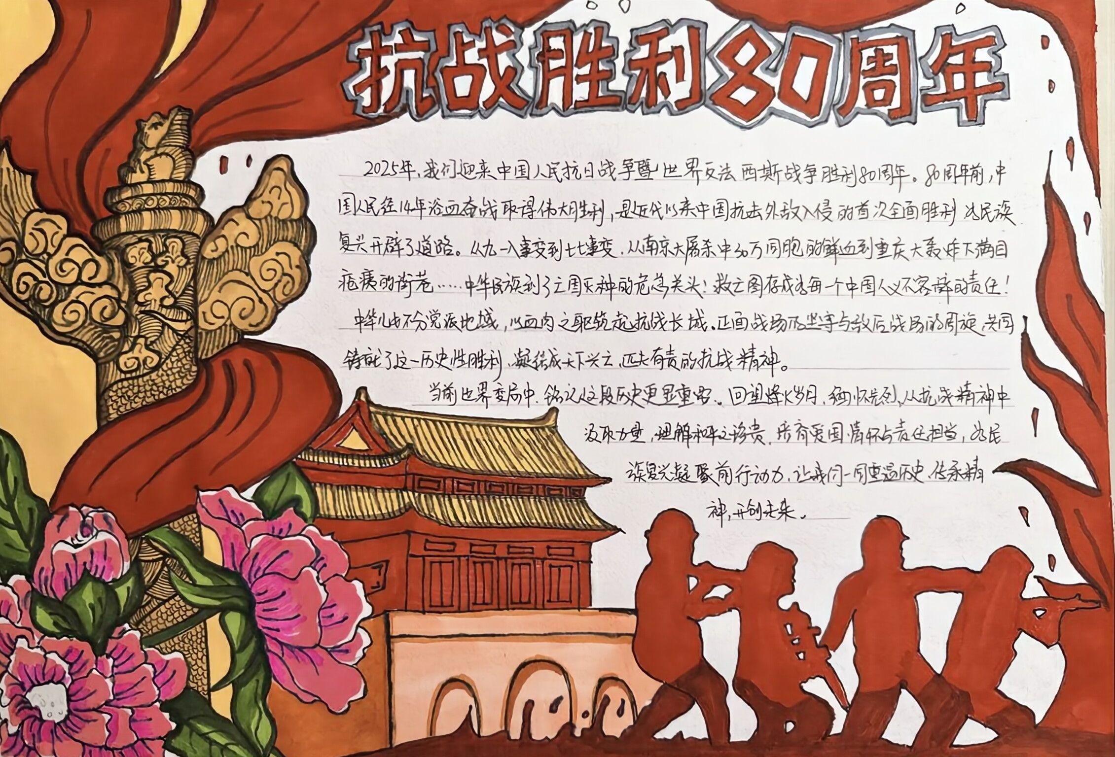 中小学语文手抄报,抗战胜利80周年主题手抄报,收藏备用